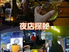 -The Happy Monk(前海壹方汇店)