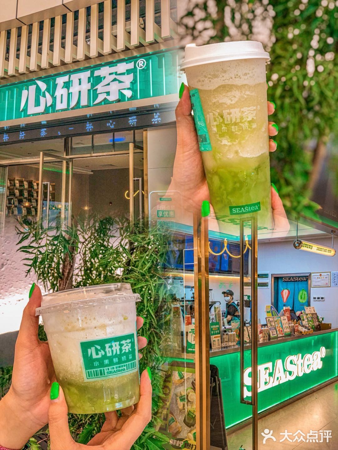 东莞探店｜心研茶香印青提.夏日清爽的味道