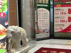 -富侨养生(威宁路店)