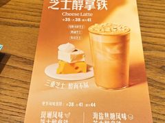 -星巴克(成都太古里二店)