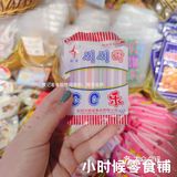 小时候的零食铺~请配上恋恋不舍的目光
