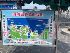 -蓬莱阁景区
