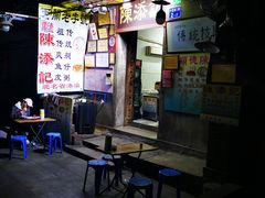 门面-陈添記·祖傳爽鱼皮·西关老字号(广州首店)