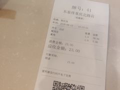 -东泰祥生煎馆(重庆北路店)