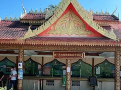 -西双版纳傣族园