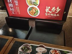 -和府捞面(天河领展广场店)