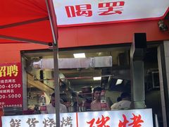 -郑记•不夜城烧烤•龙虾•虾蟹(黄鹤楼店)