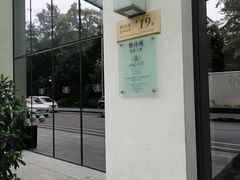 -WHEAT&BAKER-麥(凯德来福士店)