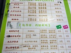 -润叶堂凉茶(岩屿路店)