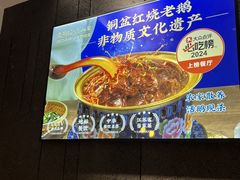 -金典银峰老鹅馆·昆山菜(亭林公园店)