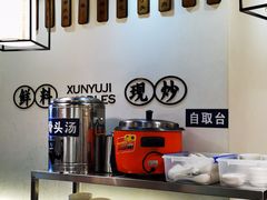 -寻裕记·现炒浇头面(人民广场店)