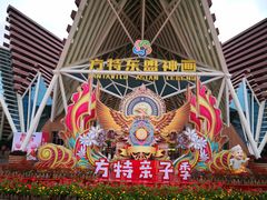 -南宁方特东盟神画