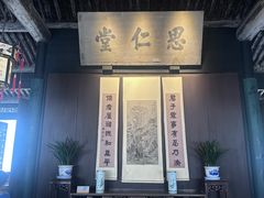 -绍兴鲁迅故里·沈园景区