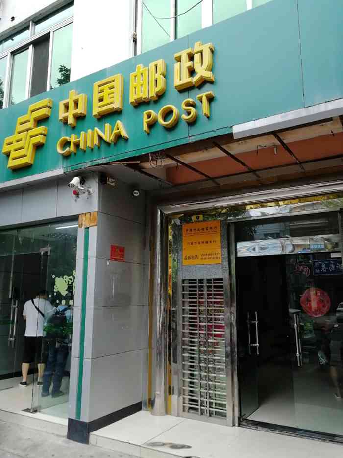 吉祥路邮政支局-"非常垃圾的服务态度 atm没有存钱处 柜.