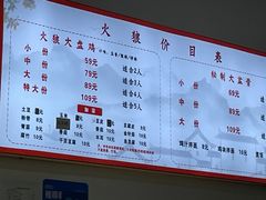 -火狼大盘鸡(团结东路店)