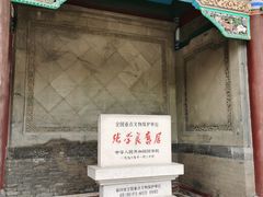 -张学良旧居陈列馆