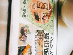 -猫街饭团(顶澳仔猫街店)