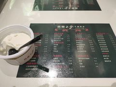 -西关二少双皮奶(青龙巷店)