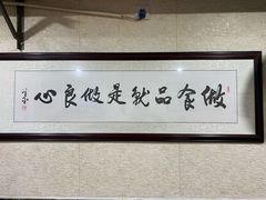 -朱大嘴肥肠血旺(福字街店)