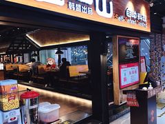 -韩盛·盛江山自助料理(奥体万达店)