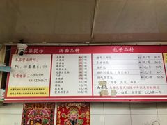 -四平包子铺
