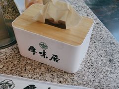 -厚味居炙子烤肉·清真(天桥南纬路店)