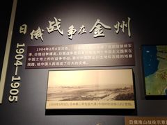 -大连金州博物馆