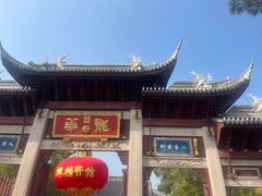 -龙华素斋(龙华路店)