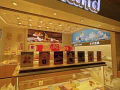 -好利来(四季青店)