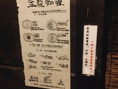 菜单-金龙咖喱