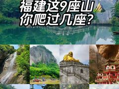 -太姥山风景名胜区