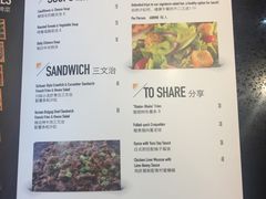 菜单-ATLAS Kitchen 寰图厨房(雅居乐中心店)