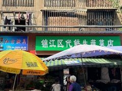 -成都市第二人民医院(庆云院区)