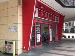 -开元盛世广场(新华北路店)