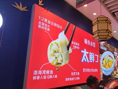 -渔家风味·鲅鱼水饺·央视展播·海鲜天津菜(开发区店)