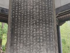 -兰亭风景区