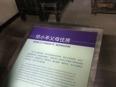 -邓小平故里