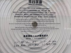 -喜茶(迪士尼小镇·平行宇宙店)