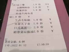 -昱匠·日本料理(金融街店)