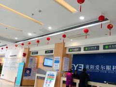 -襄阳爱尔眼科医院