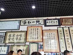 -东兴顺爆肚张