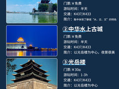 -光岳楼