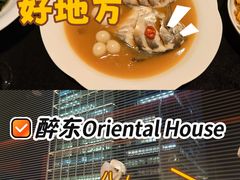 -醉东Oriental House(静安嘉里中心店)