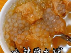 -冰神糖水铺(国贸中心店)