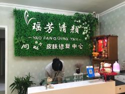 -宜肤清颜专业祛痘问题肌修护
