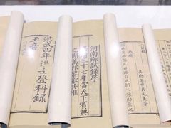 -天一阁博物院