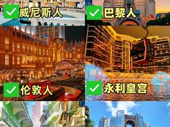 -澳门威尼斯人综合度假区
