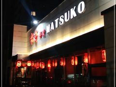 -松子料理(白家庄店)