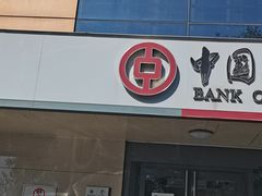-中国银行(北京将台路支行)