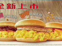 -麦当劳(中山大道中店)